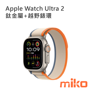 Apple Watch Ultra2 GPS + 行動網路錶款 49mm 鈦金屬+越野錶環 橙色配米色